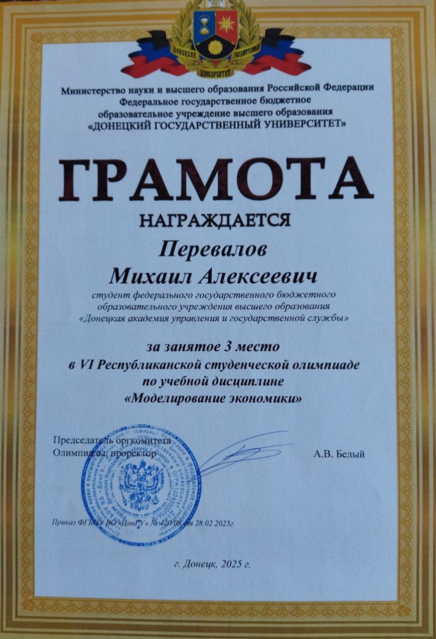 perevalov