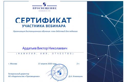 17.04.2020