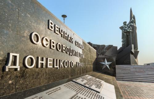 8 сентября – День освобождения Донбасса