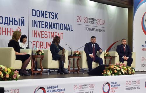  Донецкий международный инвестиционный форум
